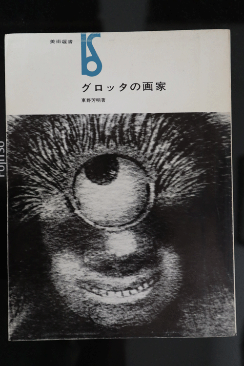 Bookcafe Den 西調布