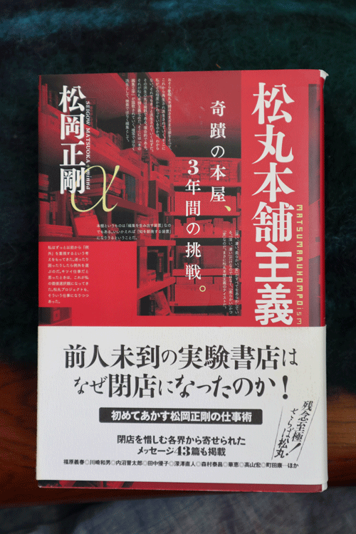 Bookcafe Den 西調布